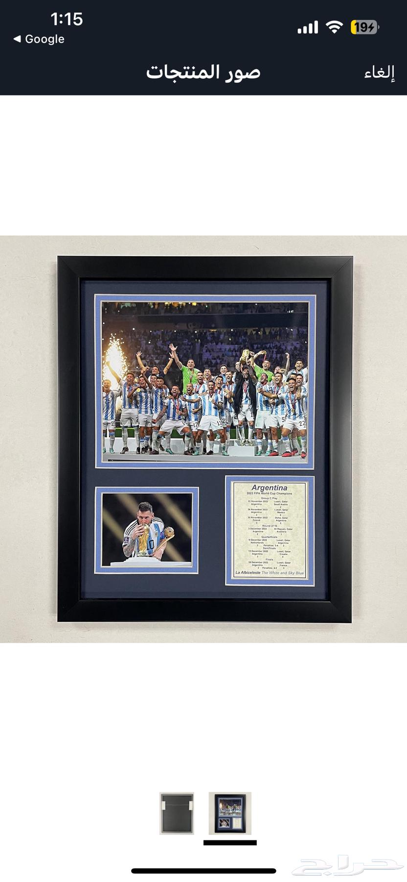 Messi World Cup 2022 Board64378193626754110