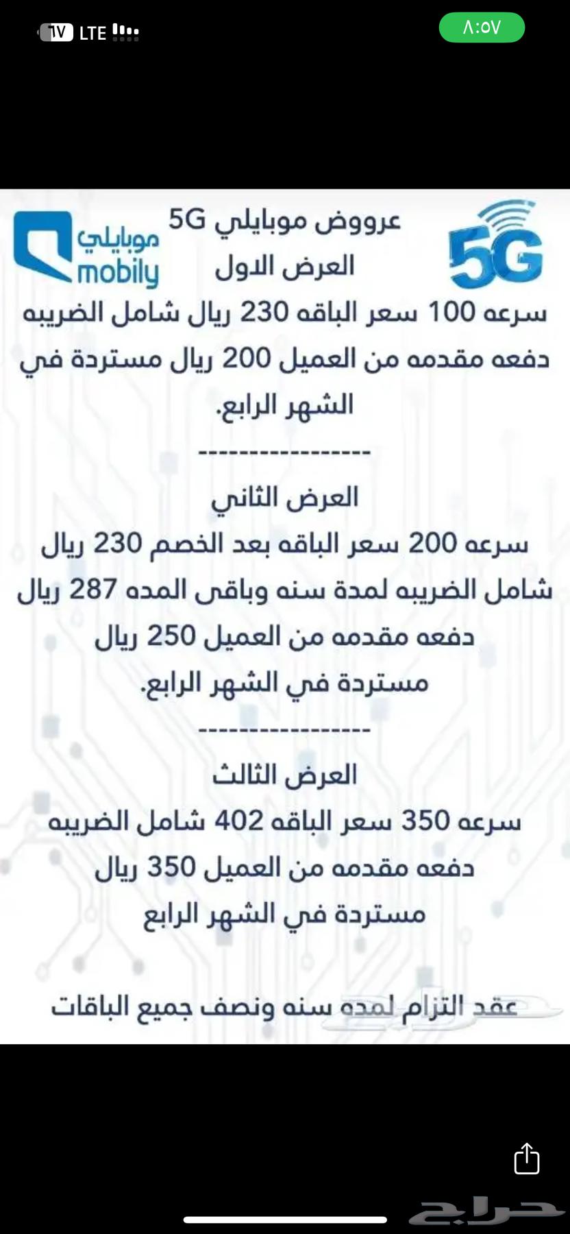 Unlimited Internet and Mobile G5 Devices with Amazing Speed64383994949249113