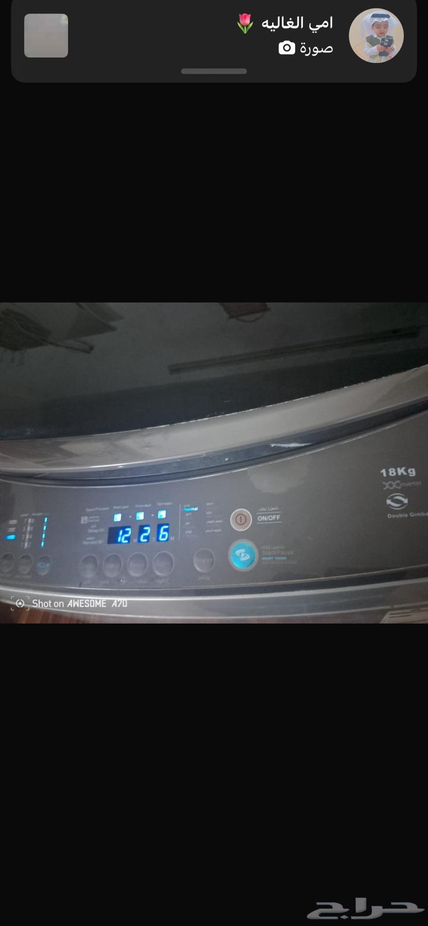 غسالة 18 كيلو سوبر جنرال64390277809282111
