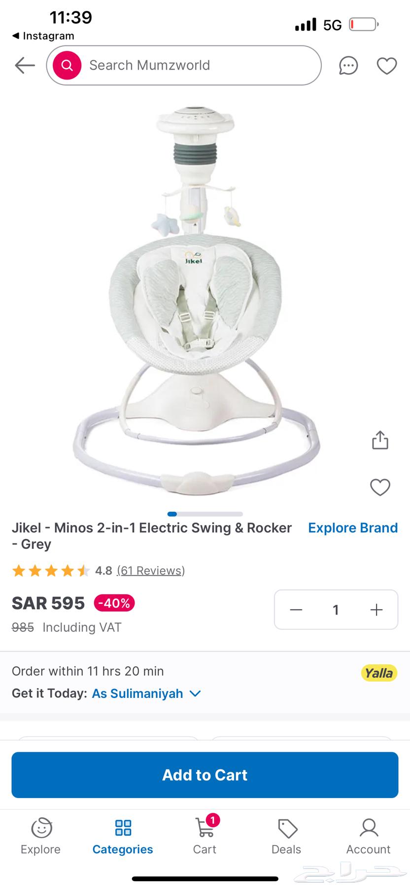 كرسي هزاز للرضع64387843566978111