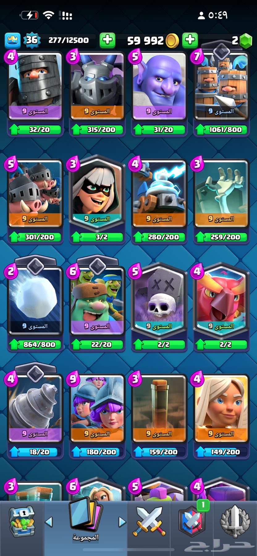 حساب كلاش رويال للبيع64379674596483113