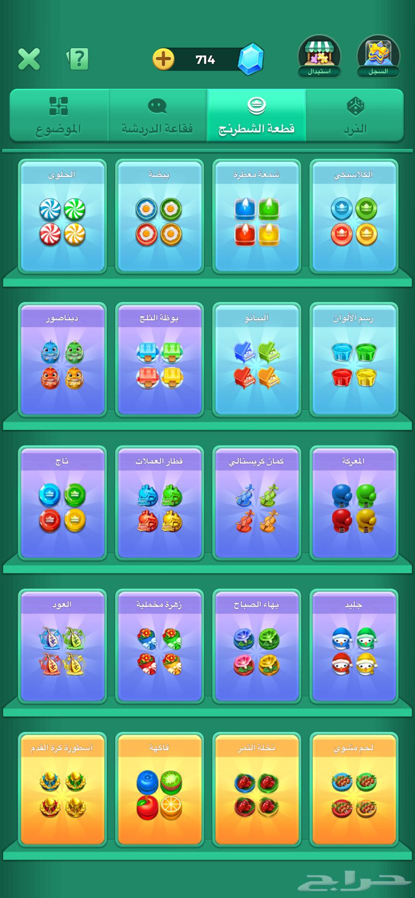 حساب يلا لودو64389266008578114