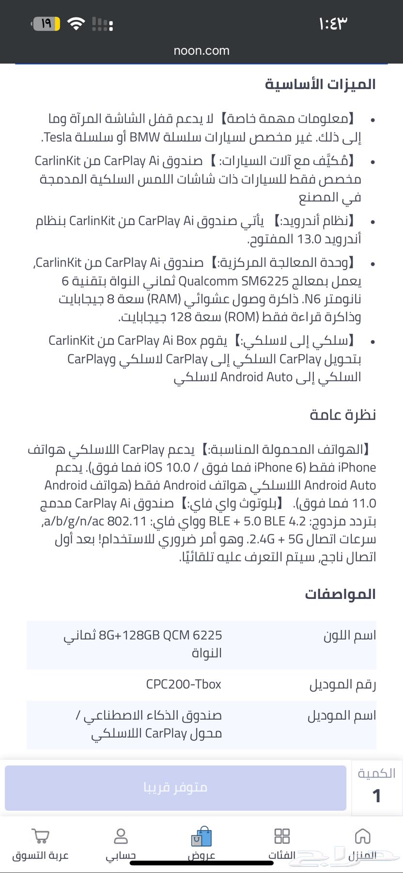 جهاز كار بلاي لتحويل شاشة السيارة أندرويد للبيع بنصف القيمه64528593670018114