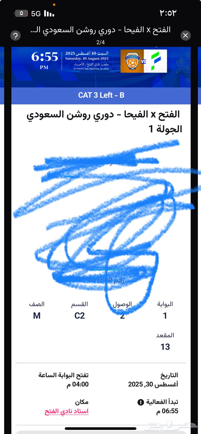 Al Fateh vs Al Faisaly match ticket64384409897217113