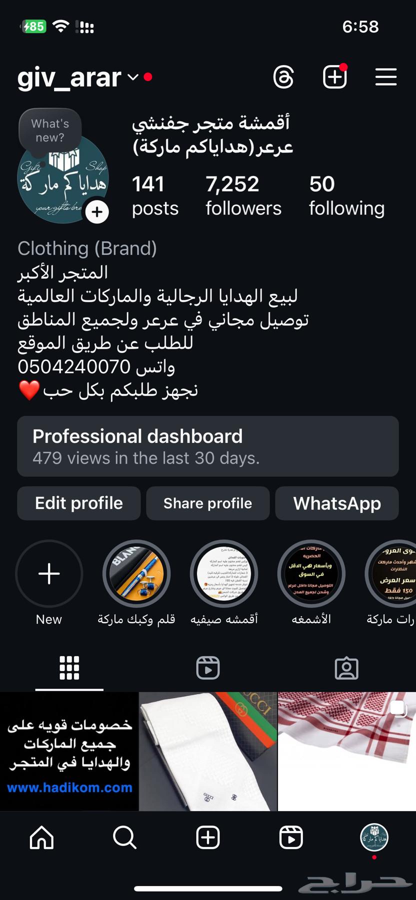 متجر مشهور للبيع جيفنشي عرعر64388661087107110