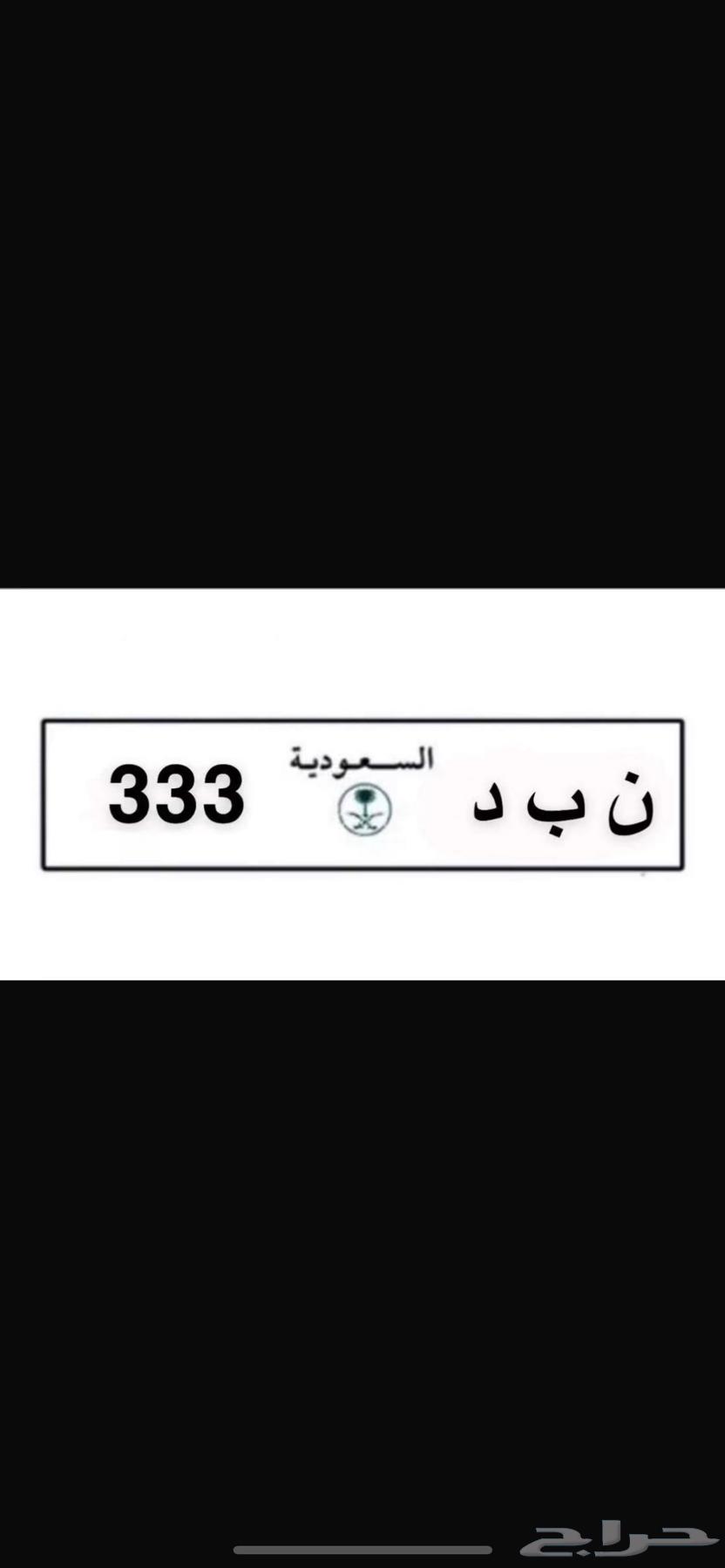 لوحه مميزه للبيع64521111770241111