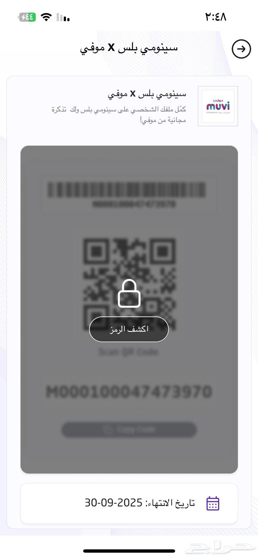 عندي ثلاث تذاكر سينما موفي مجانا ب1064378644186241110