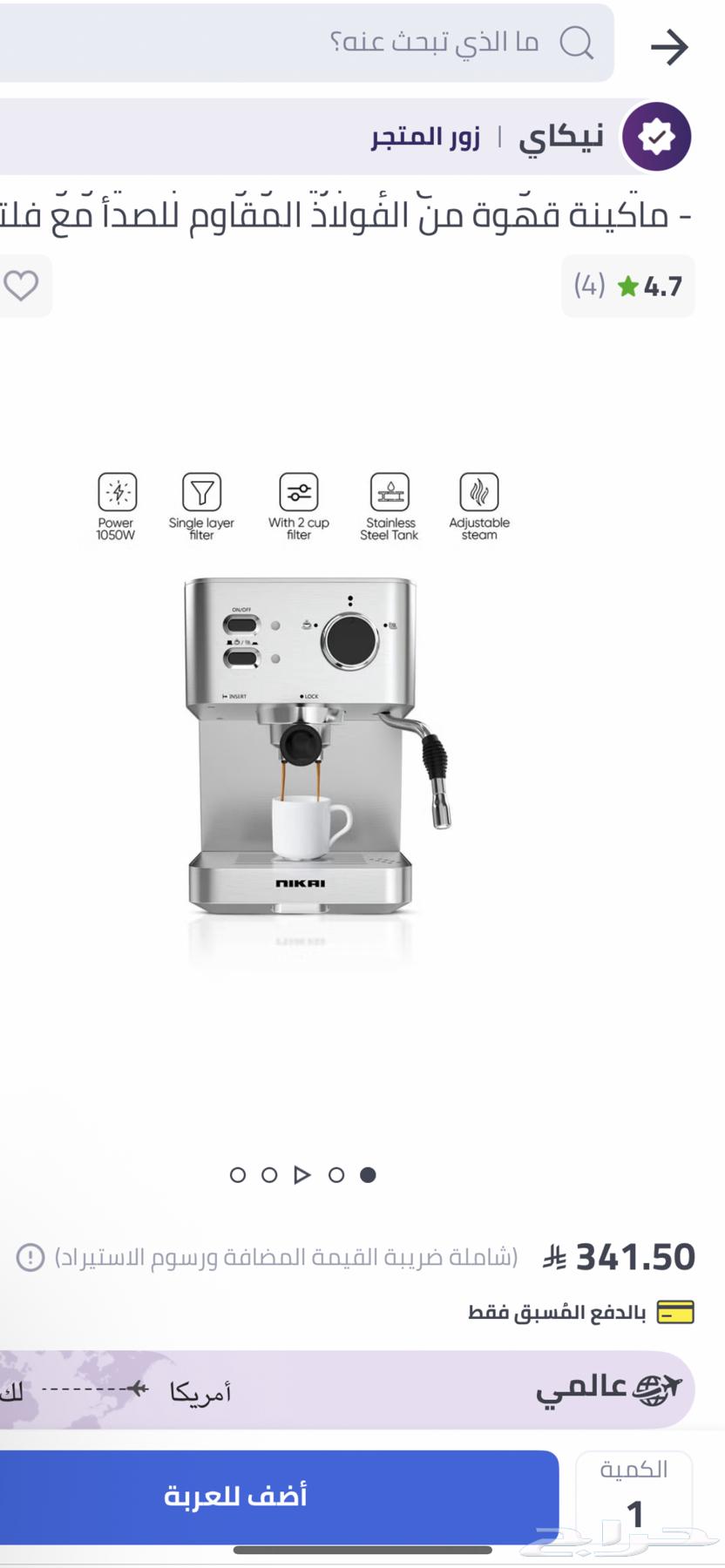 ماكينه قهوة64383539222401114