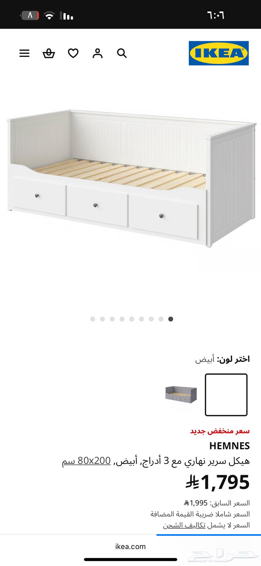 سرير ايكيا بدون مراتب64379790505730110