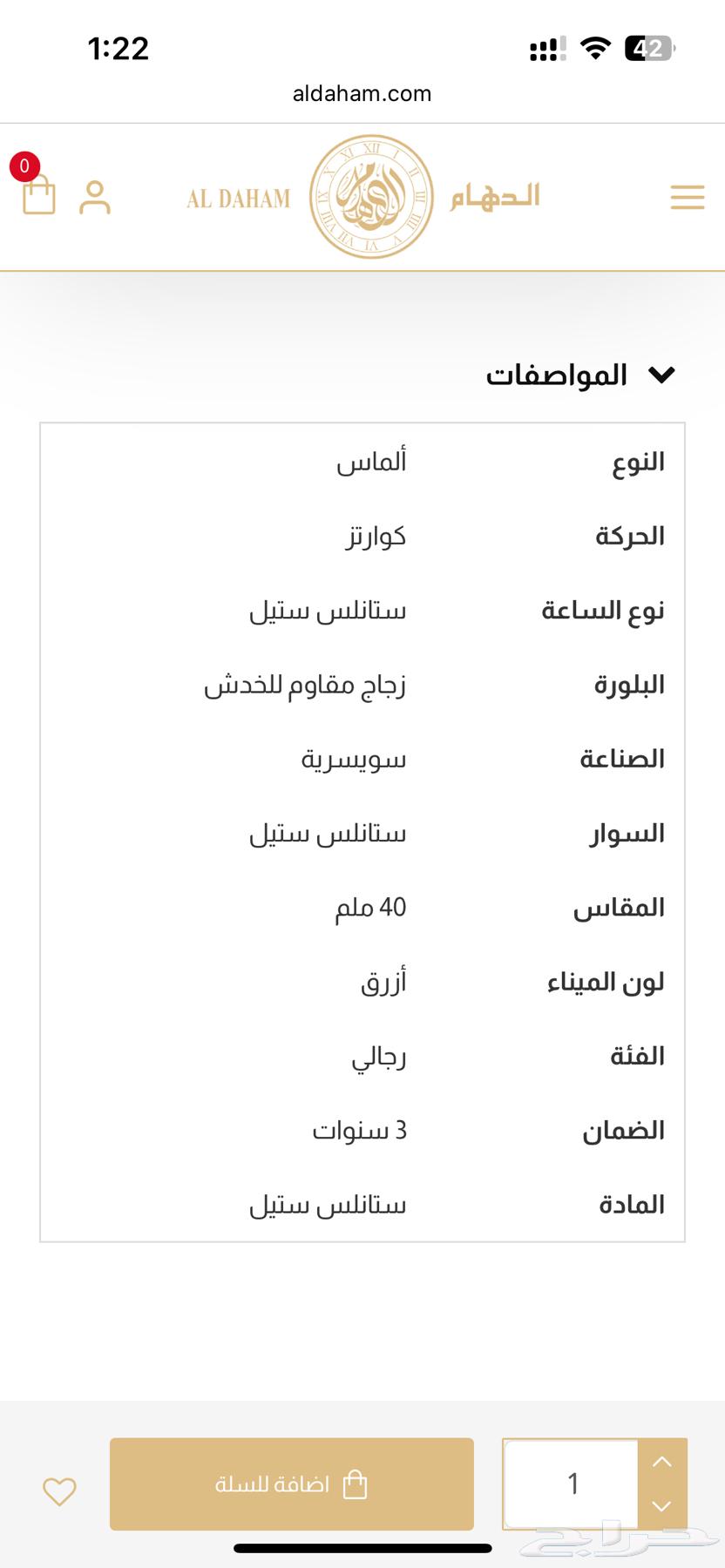 ساعة شارلي من الدهام64376840520834113