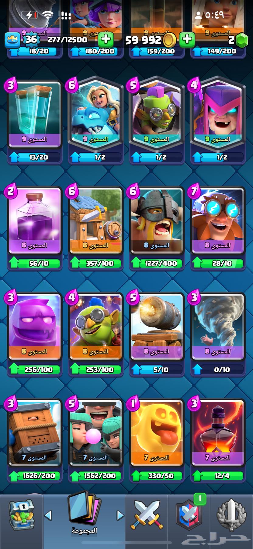 حساب كلاش رويال للبيع64379674596483114