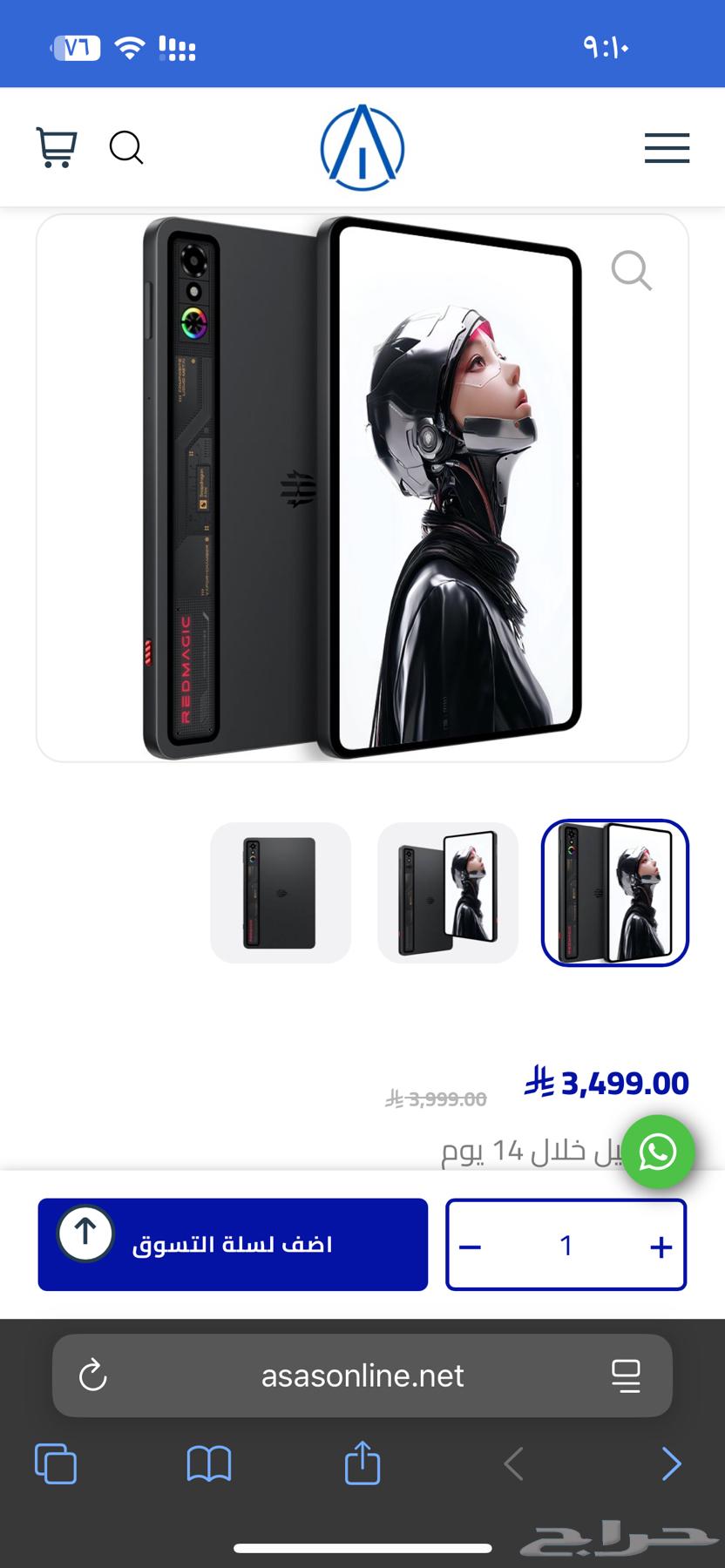 تابلت ايباد رد ماجيك استرا 3 نسخة عالمية 16رام64390444061825110