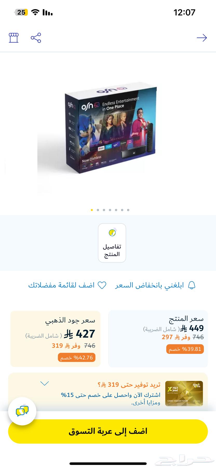 OSN Receiver64382279232129114