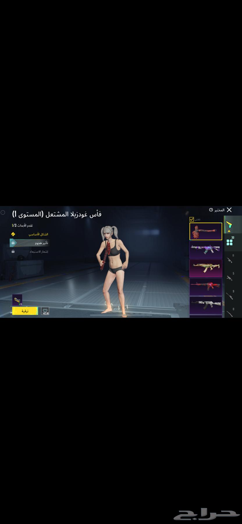 حساب ببجي سلوب خرافي64384437949954110