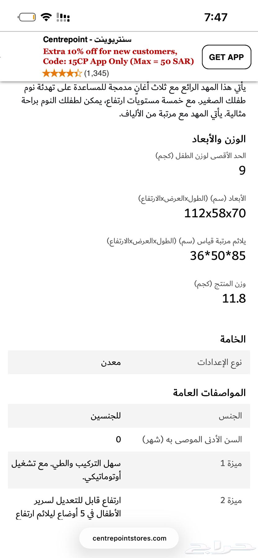 سرير اطفال كهربائي64392374976514112