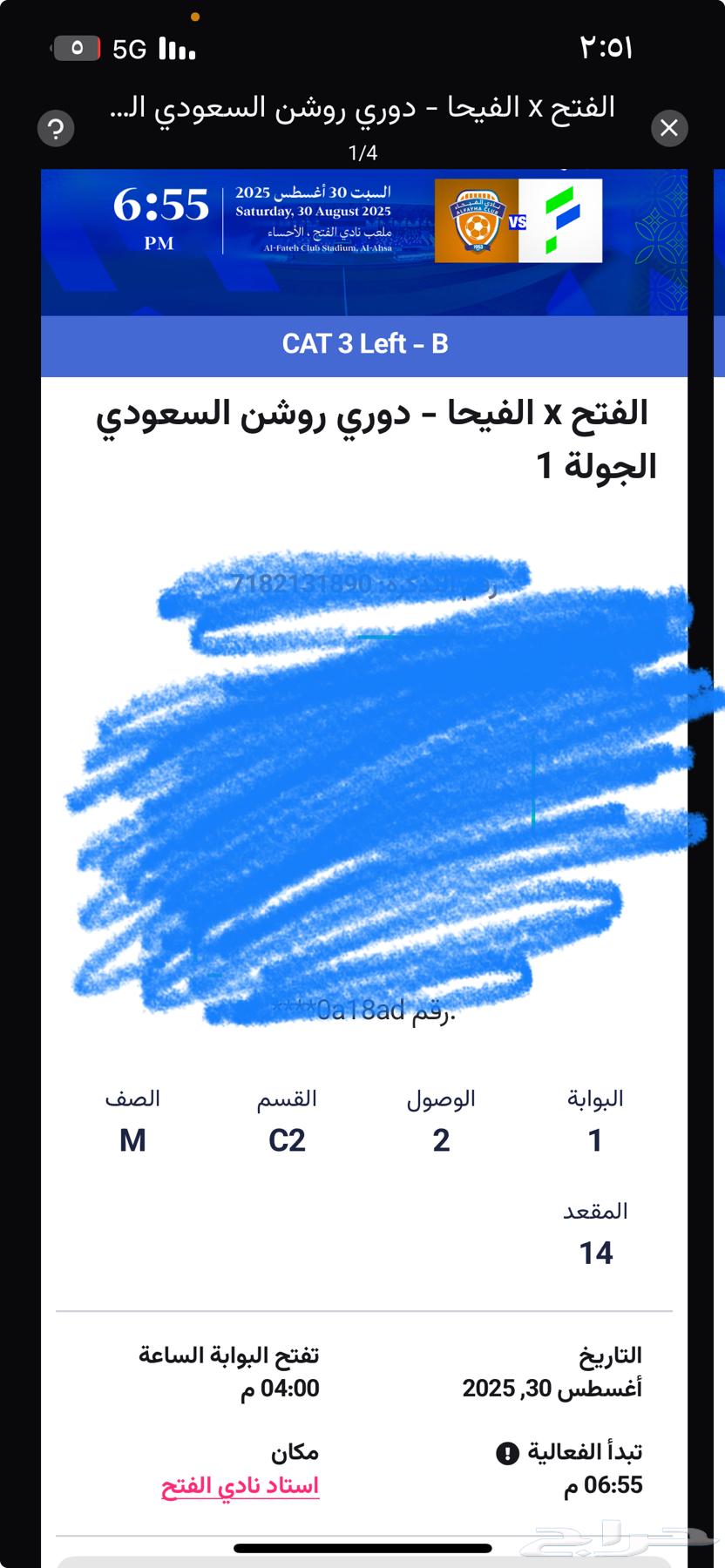 Al Fateh vs Al Faisaly match ticket64384409897217110