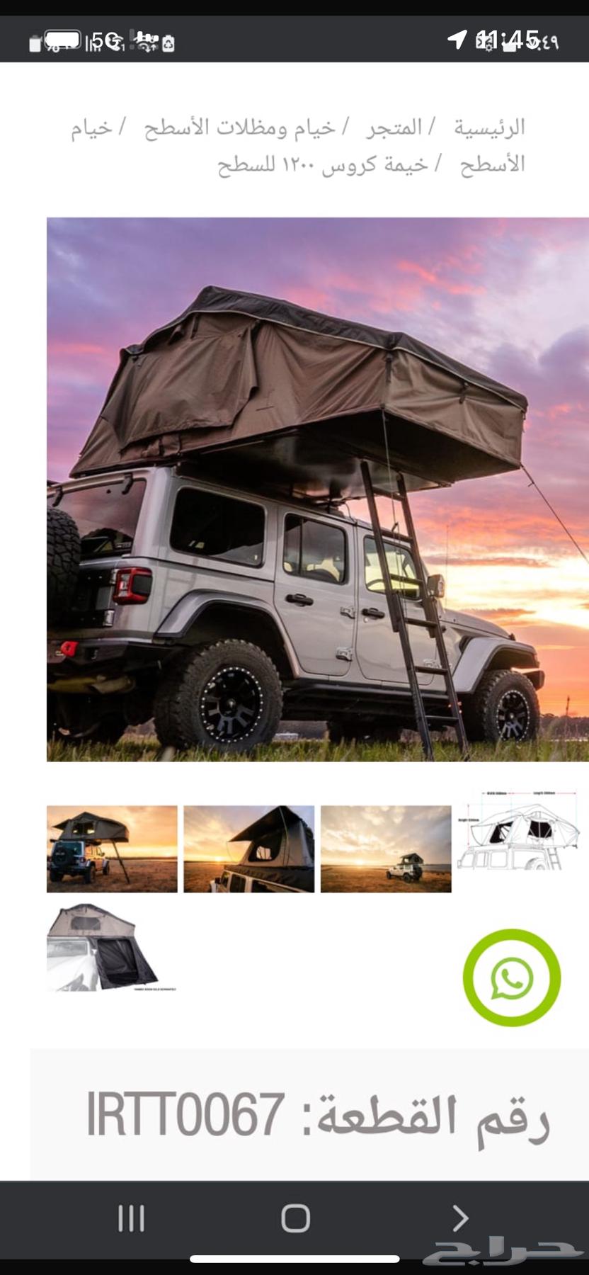 خيمه تنحط فوق السياره تستغني عن الكرفان64537923857539113