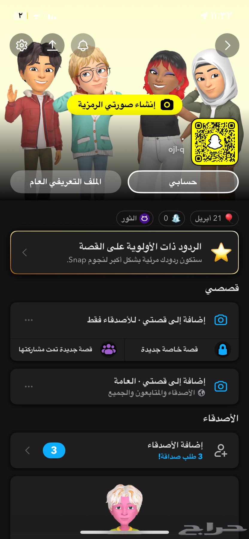 يوزر سناب للبيع64381920282755110