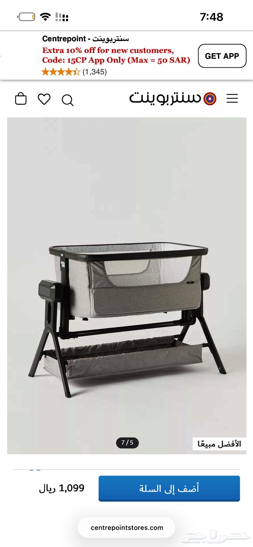 سرير اطفال كهربائي64392374976514111