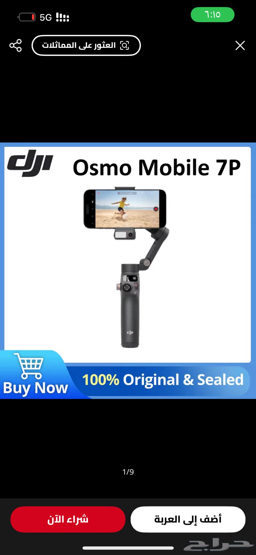 osmo mobile 7p مانع اهتزاز للتصوير اخر اصدار64379959003522110