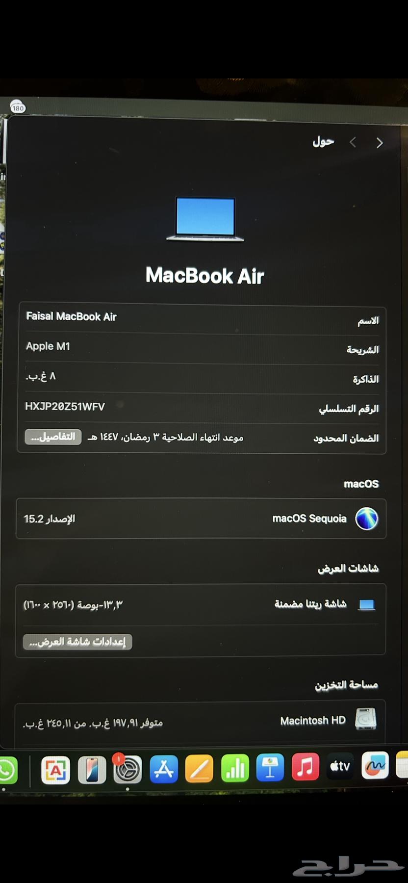 ماك بوك اير64390802465538112