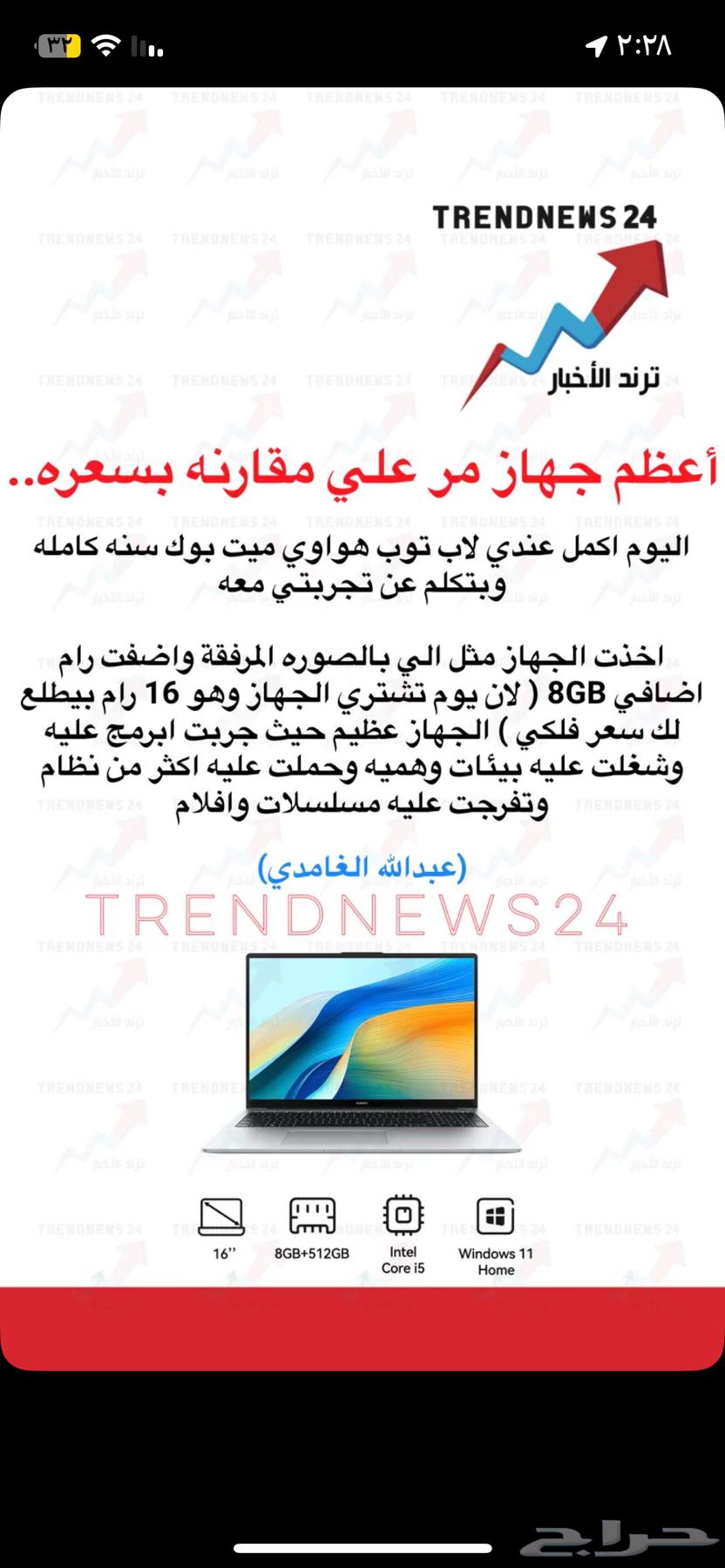 لابتوب هواوي ميتبوك 1364384731299585114