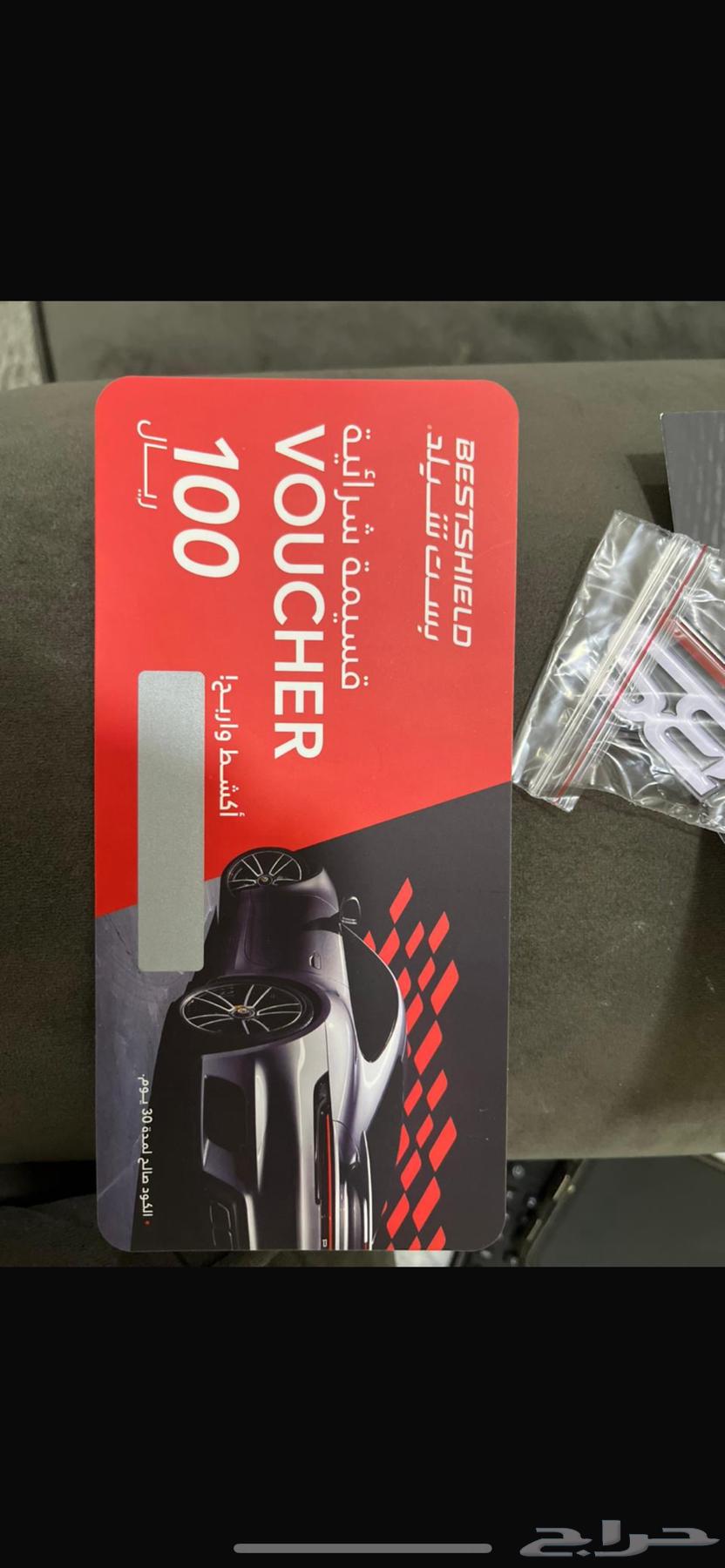 كابون بست شيلد التضليل64533789944706110