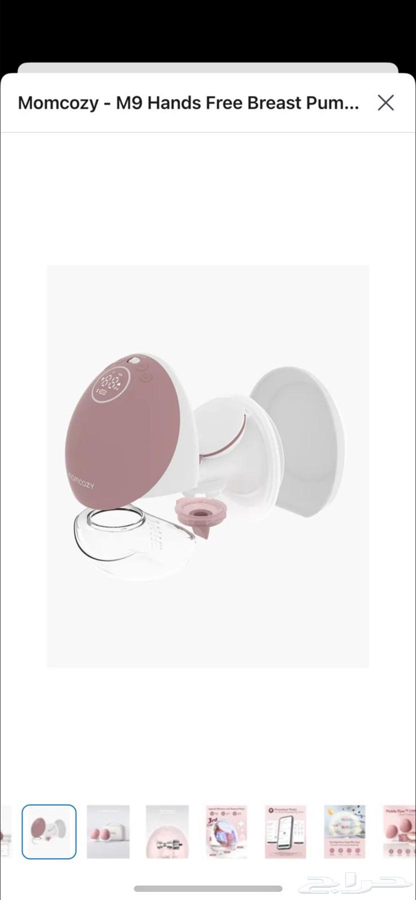 momcozy M9 hands free pump شفاط حليب64377182454145112