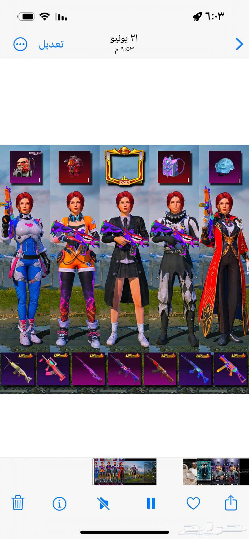 حساب ببجي فخم64377506037633110