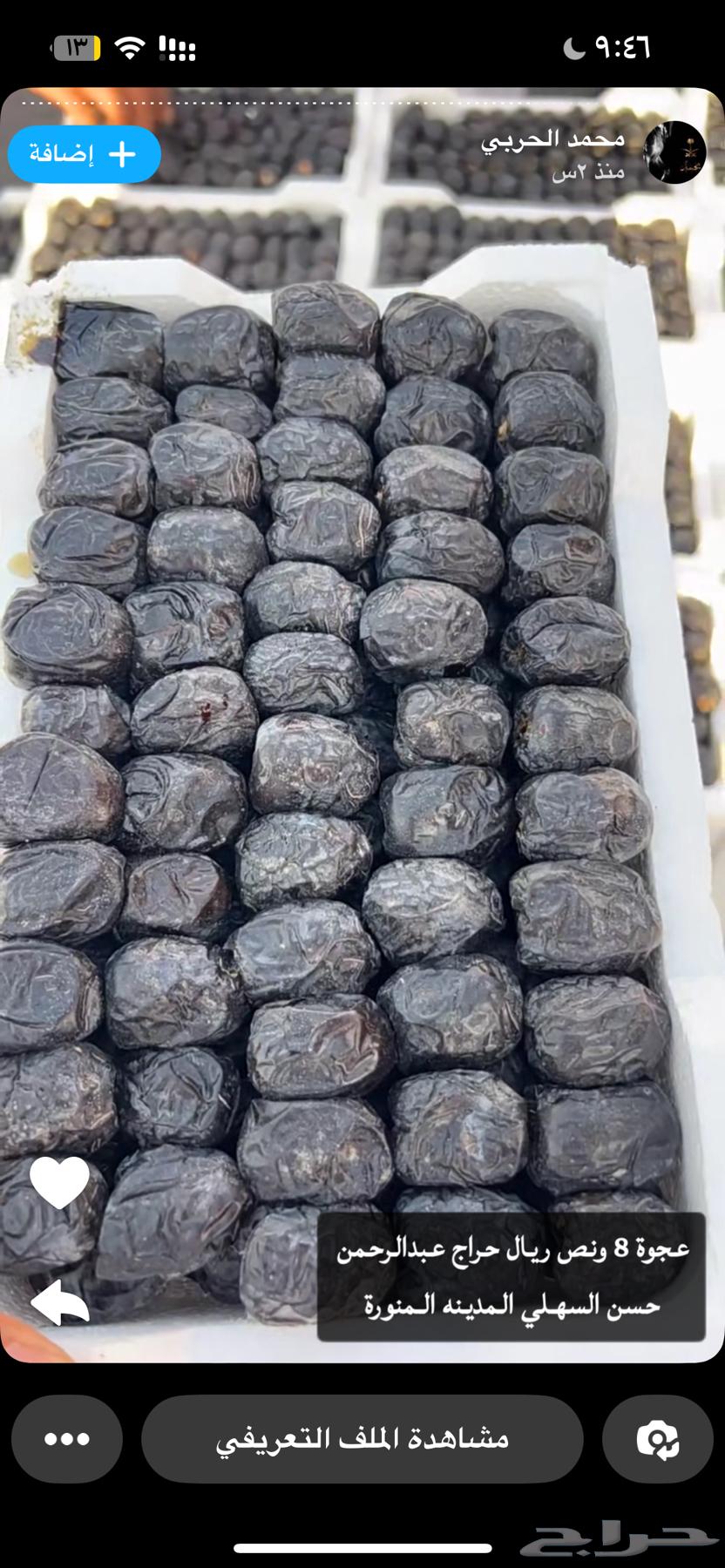 Premium Medjool Dates from our farms in Medina (Delivery to all areas63709654652289112