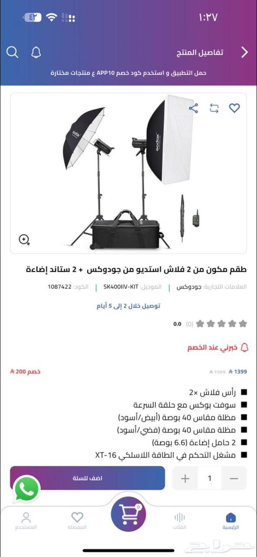 Flash set as shown in the picture, clean and working64378353681793110