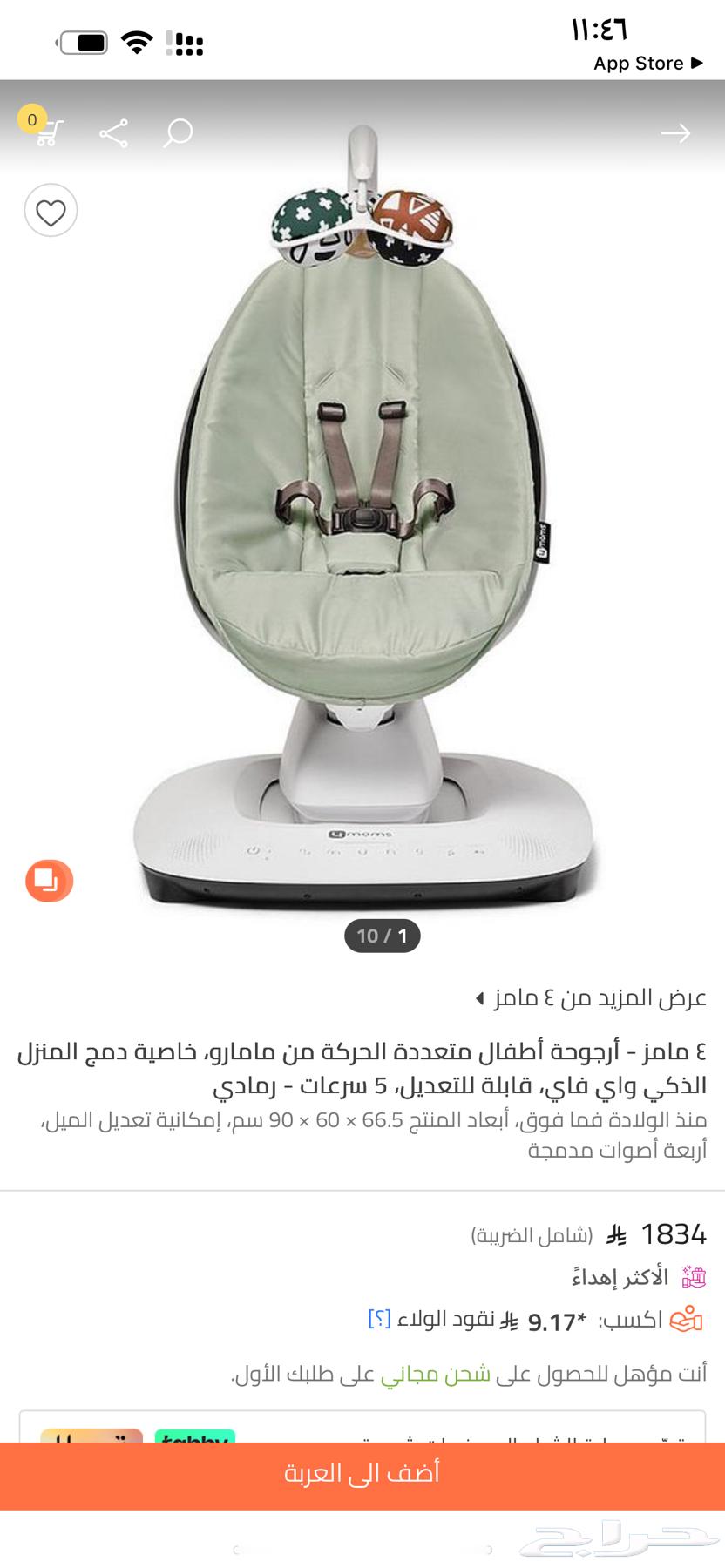 جلاسه كهربائيه64392305748994110