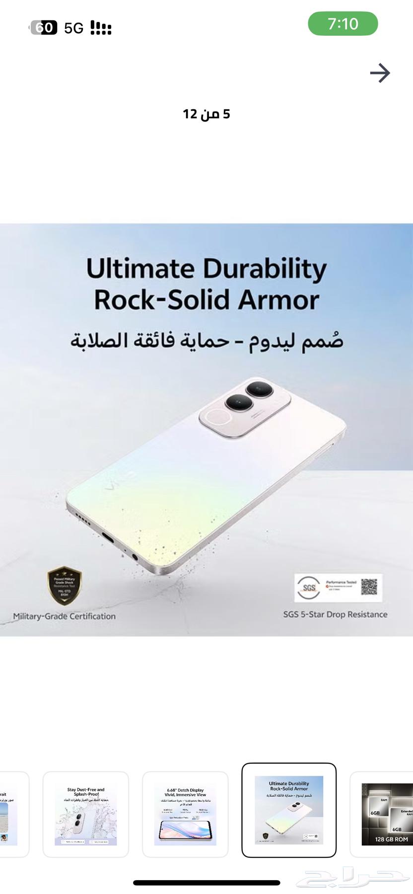 جوال شبه جديد فيفو Y19s pro64388550594561113