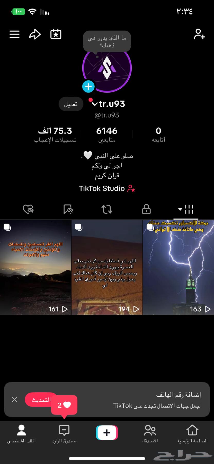 حساب تيك توك64378571426818110