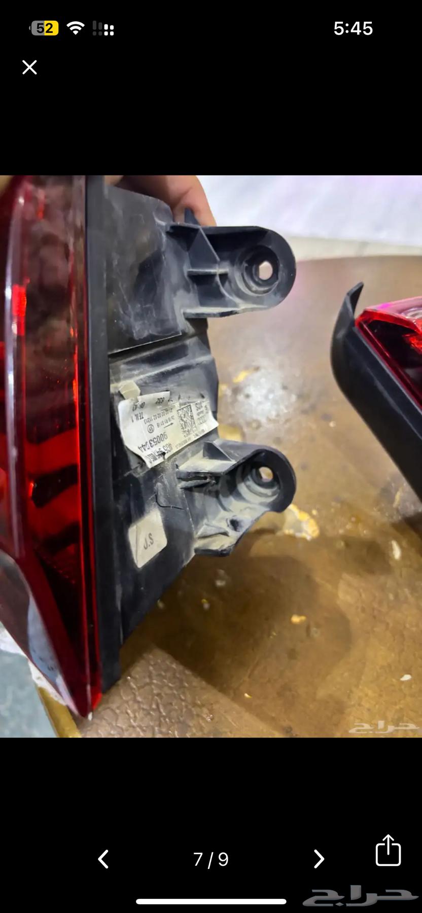 اسطبات خلفيه a6 اودي 201664522387144705110