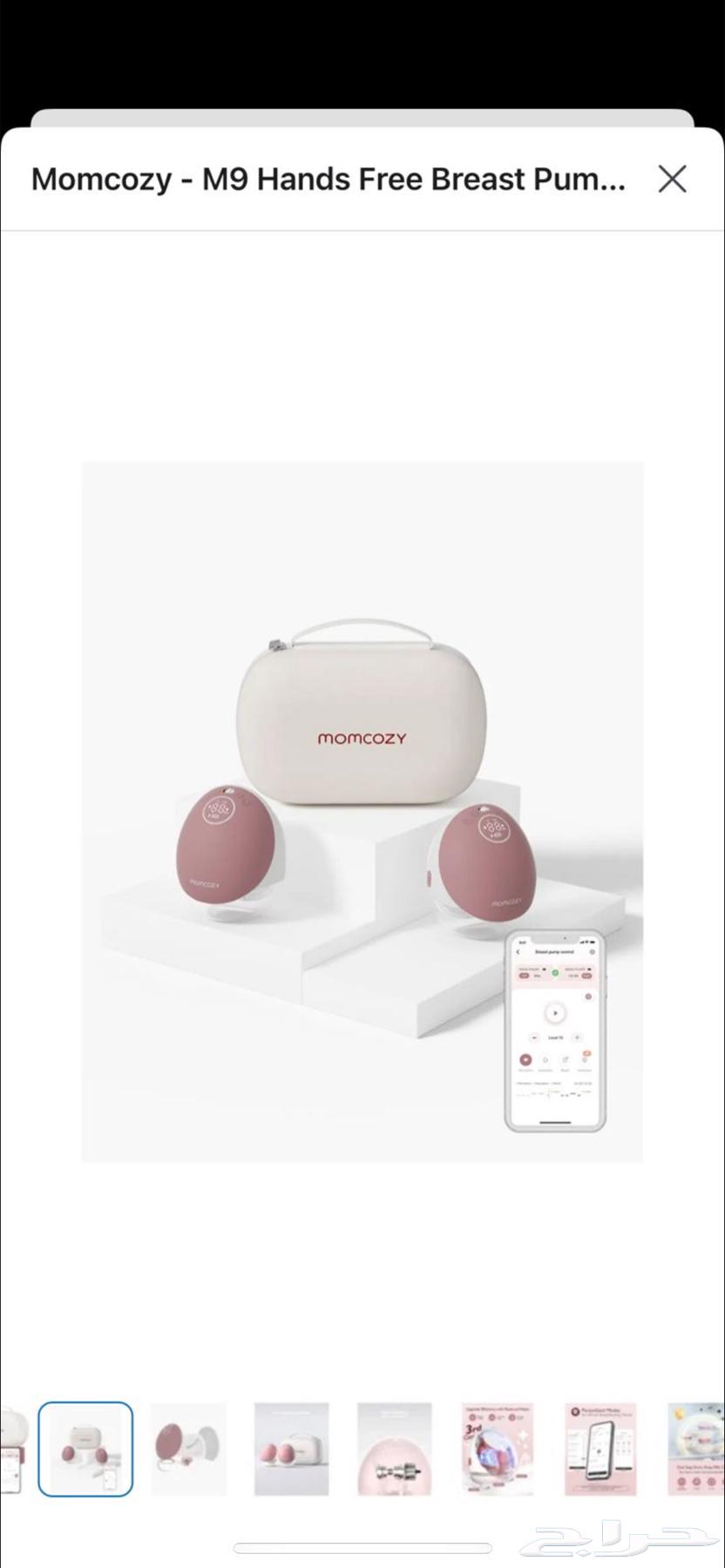 momcozy M9 hands free pump شفاط حليب64377182454145111