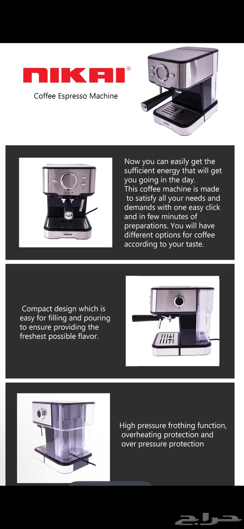 ماكينه قهوة64383539222401113