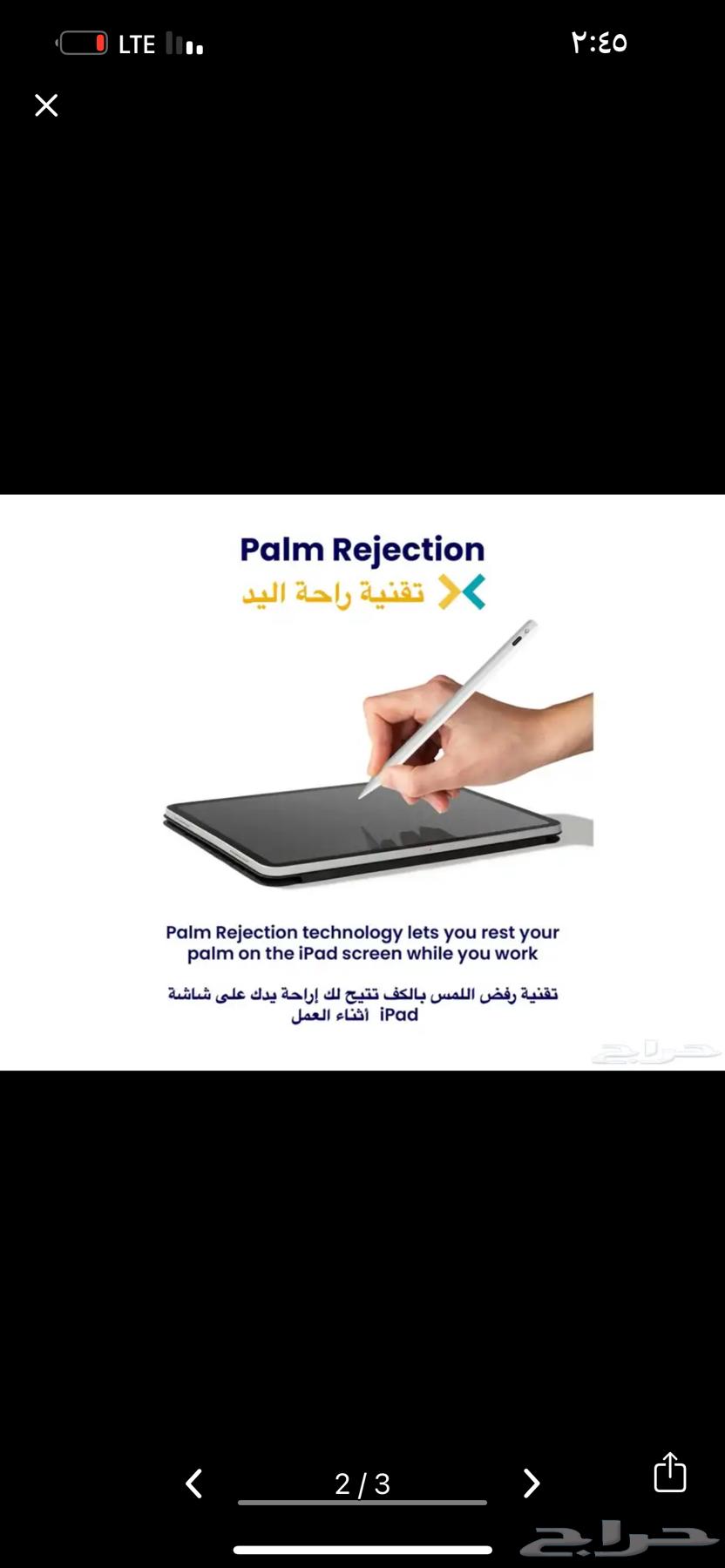 قلم ايباد64378629655299111