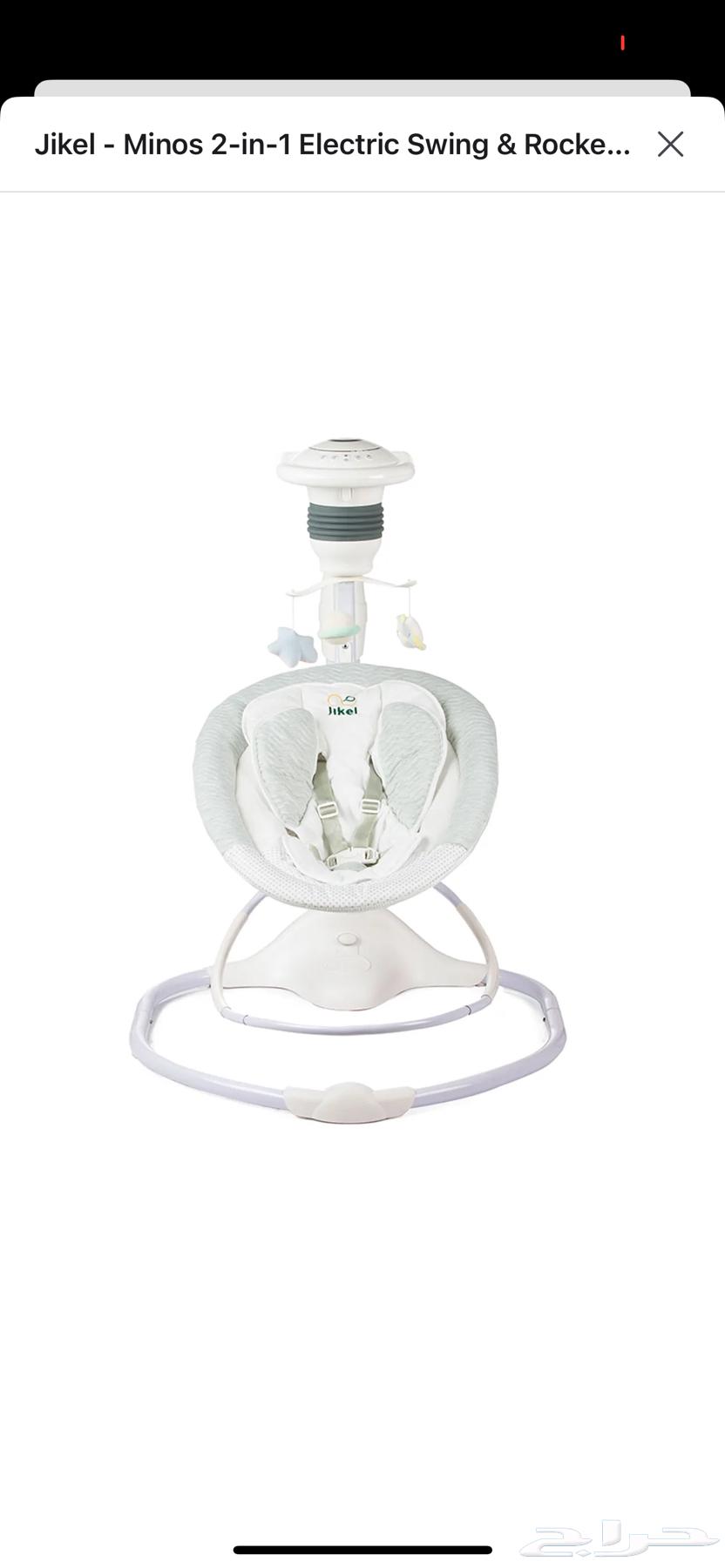 كرسي هزاز للرضع64387843566978110