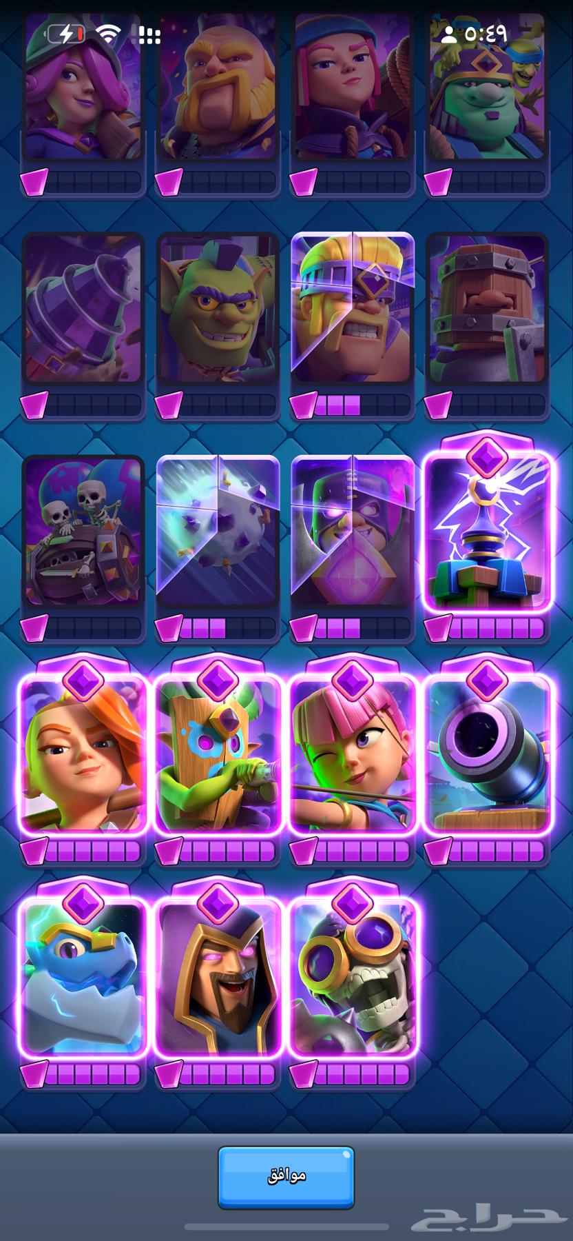 حساب كلاش رويال للبيع64379674596483111