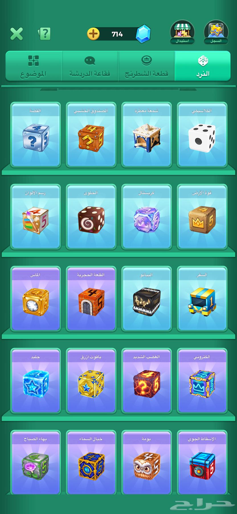 حساب يلا لودو64389266008578112