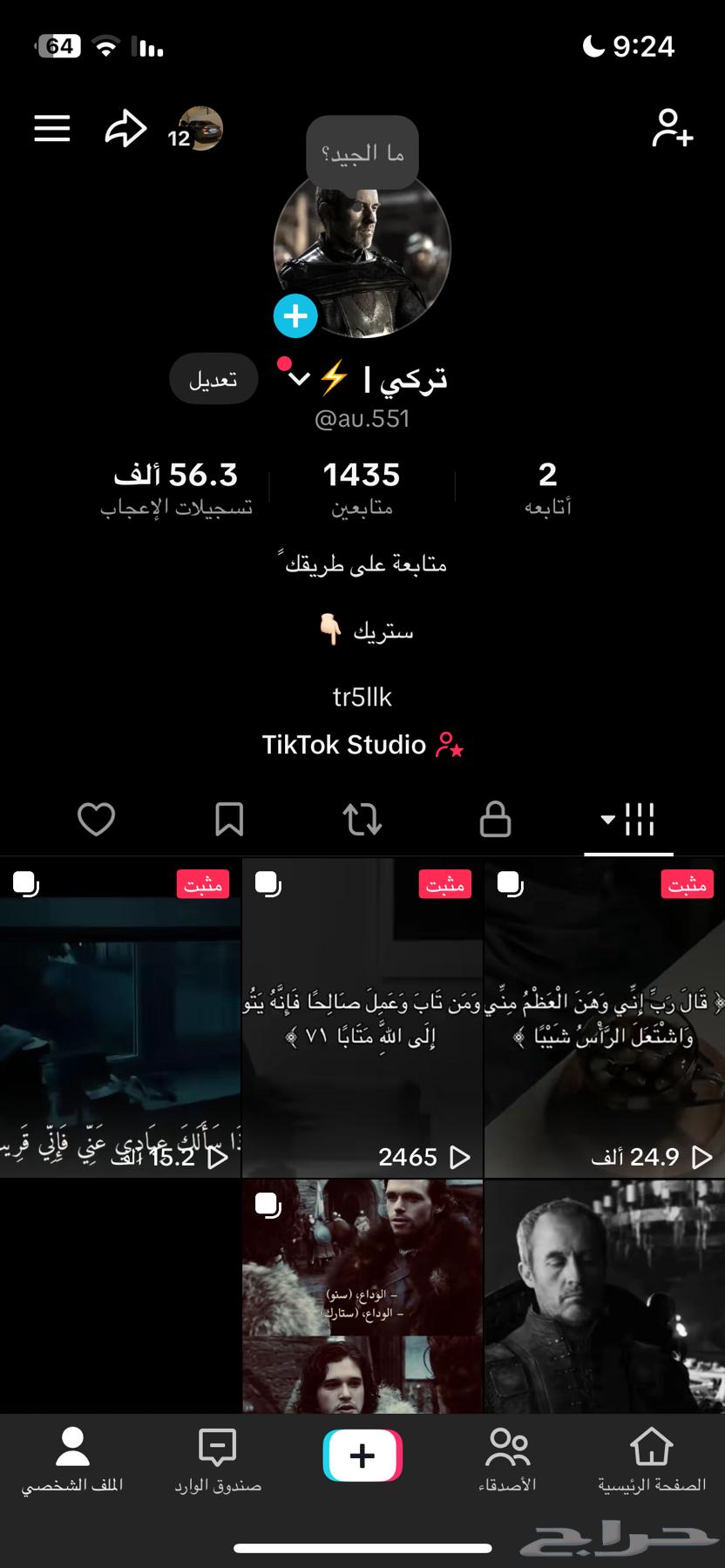 حساب فري فاير حساب تيك توك. للبدل64380943884929110