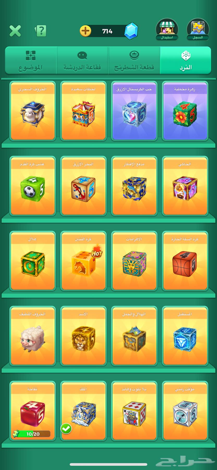 حساب يلا لودو64389266008578113