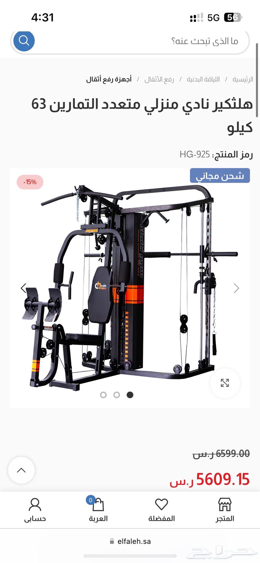 نادي منزلي64382514319874112