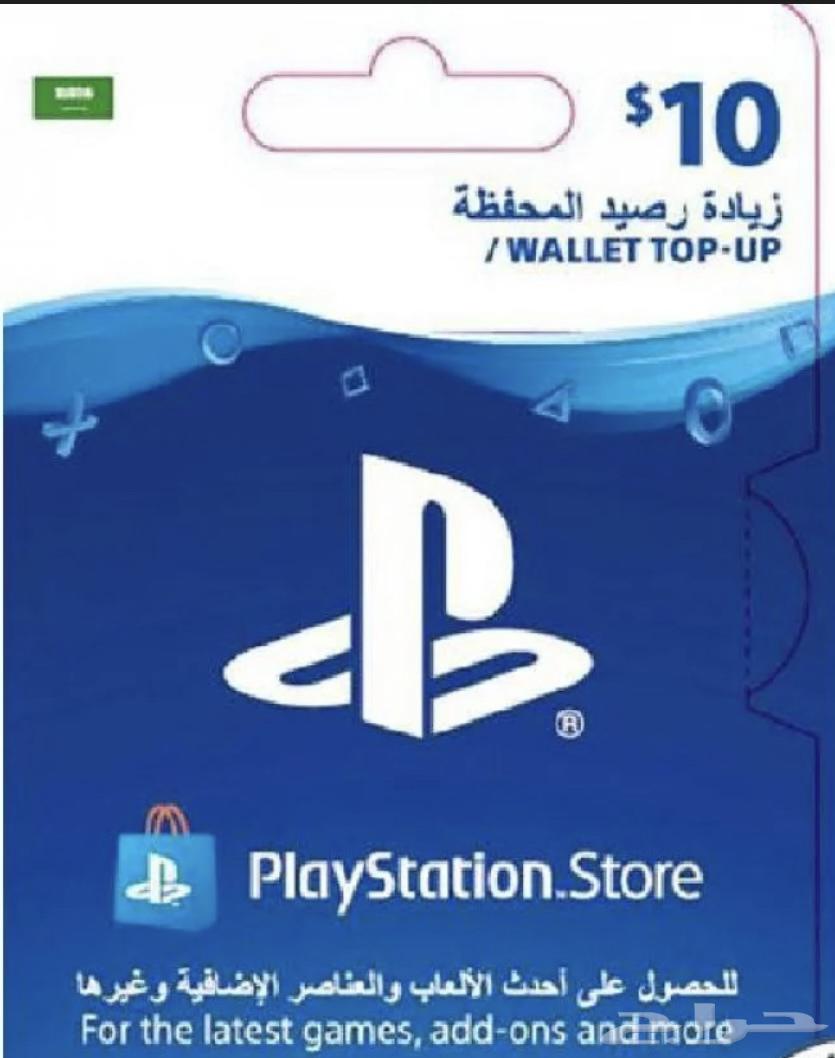 ستور سوني سعودي 10دولار للبيع ب30 ريال64381054499715110