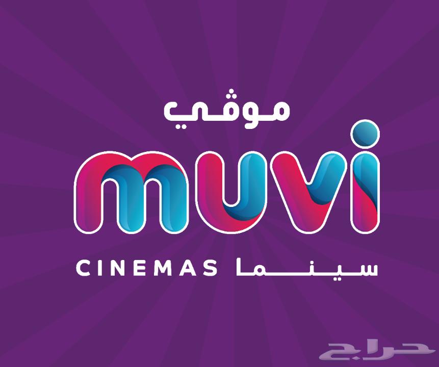 تذاكر سنما للبيع64380638752258110