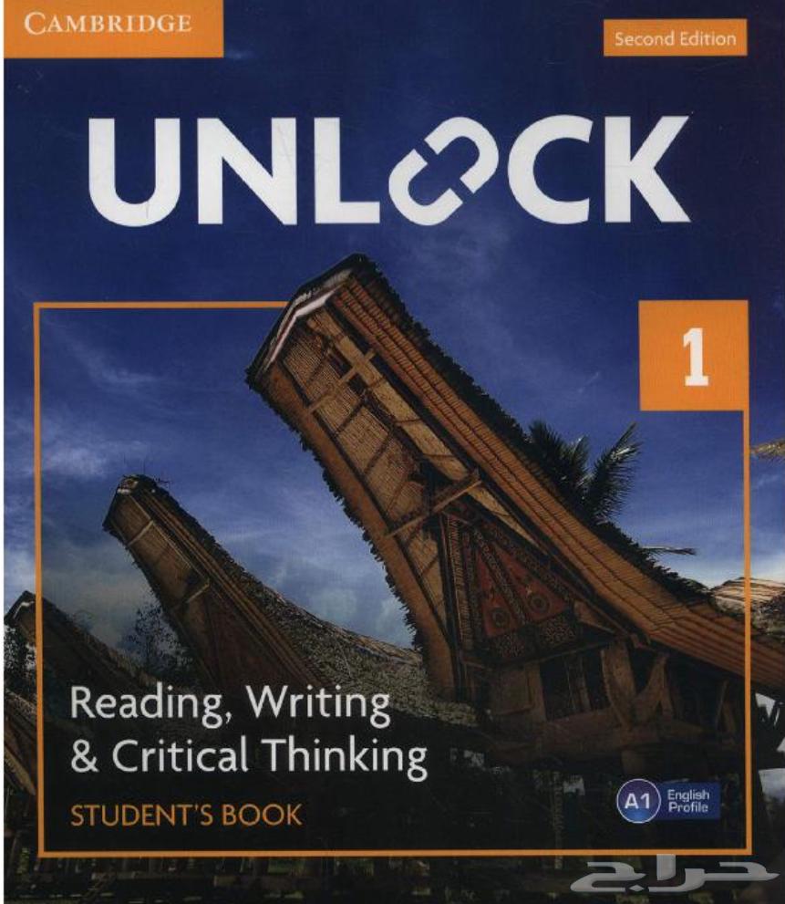 كتاب ان لوك المستوى الاول64379370369281110