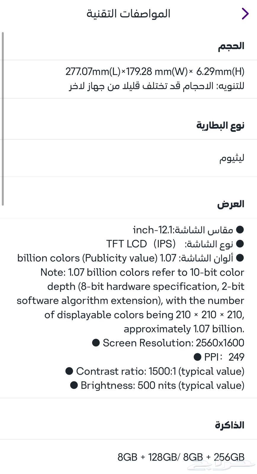 ايباد هونر الجيل العاشر64390402619649113