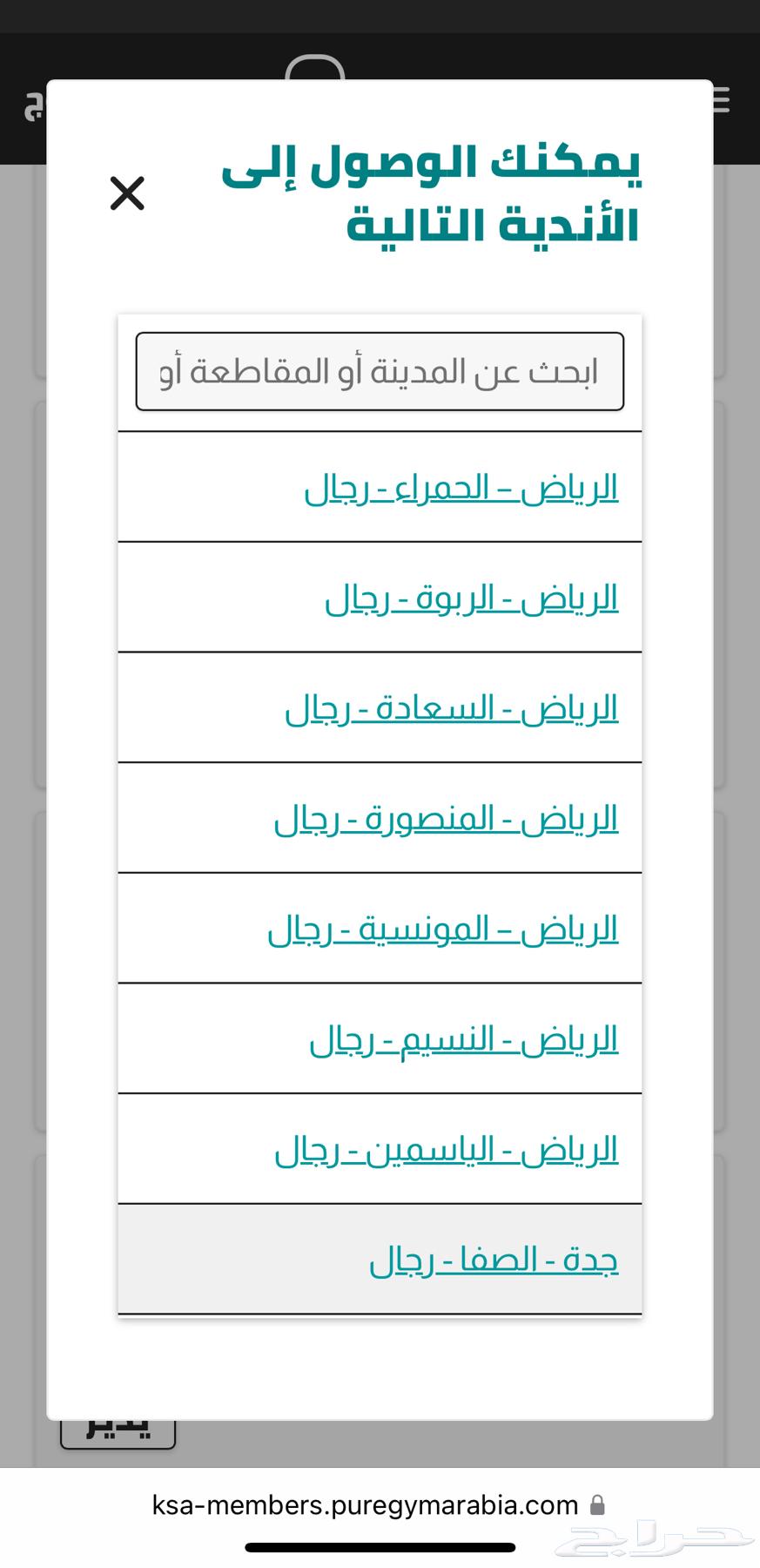 اشتراك بيور جيم شهر بلس64378571434499112