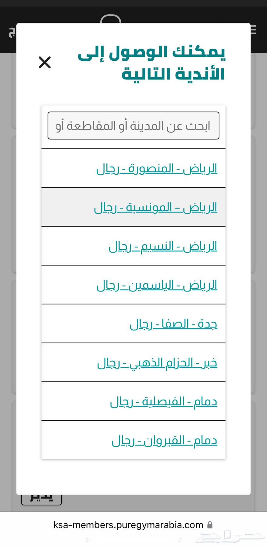 اشتراك بيور جيم شهر بلس64378571434499111